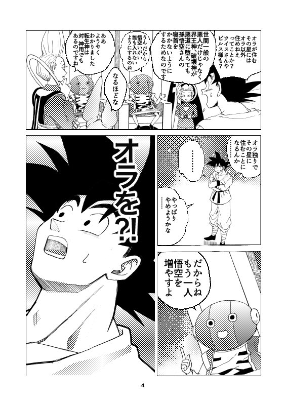 二年以上前に59さが神様になって増えるという謎漫画を描いたんですけどせっかく2人になったので続きとして下書きだけ描いていた59さ2人にチさんが挟まれる話にゆるっとペン入れしました。キャラ崩壊気味です。いつの時代かは謎です。しかも途中で終わってます。説明長い(全12p  1-4p) 