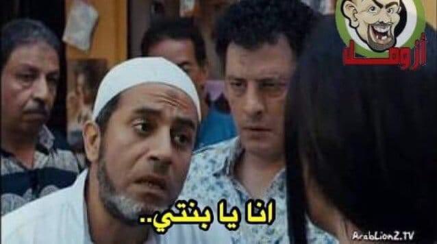 لما وحده مززززه تدخلك خاص وبتقولك انا كنت عايزة أكلمك بس عرفت إنك متجوز 😂😎