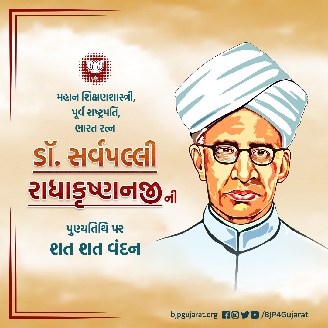 BJP4Gujarat's tweet photo. મહાન શિક્ષણશાસ્ત્રી, પૂર્વ રાષ્ટ્રપતિ ભારત રત્ન ડૉ. સર્વપલ્લી રાધાકૃષ્ણનજીની પુણ્યતિથિ પર શત શત વંદન https://t.co/GHPn95G3aI