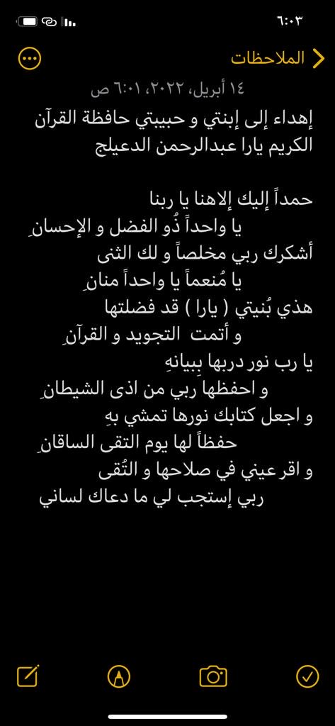 عبدالرحمن الدعيلج (@abo_rakan987) on Twitter photo 