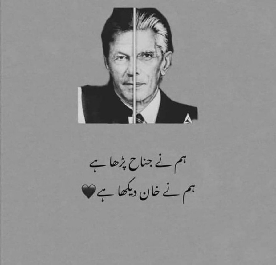 ASFnfts's tweet photo. #pictureoftheday #امپورٹد_حکومت_نامنظور https://t.co/FvuPC1LwfX