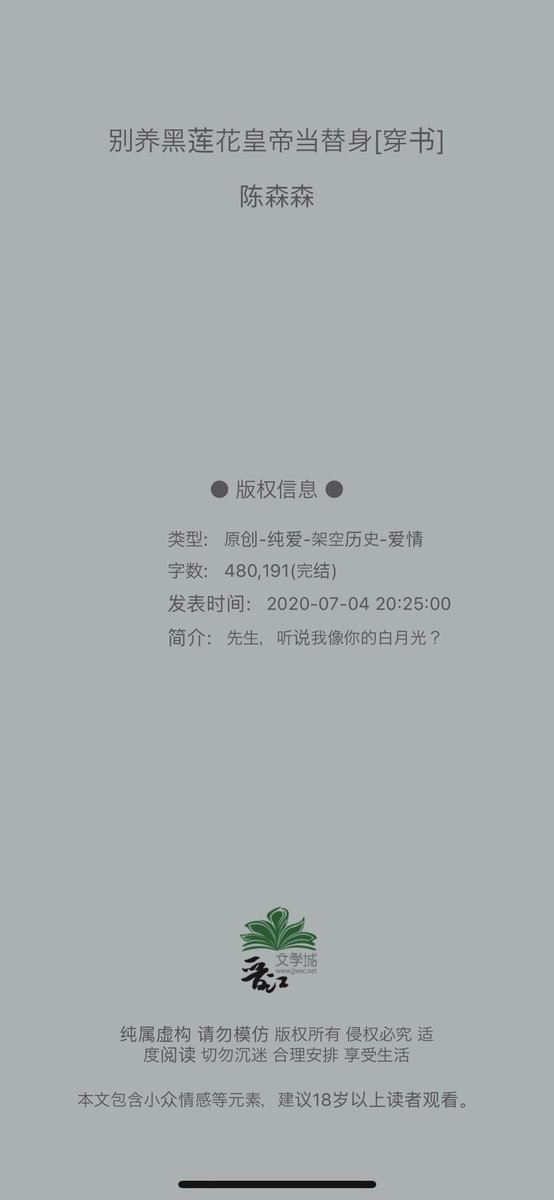 motsu_an's tweet photo. そういえば買った！読めるようになるまではもうちょっと先 https://t.co/plsXzXORKw