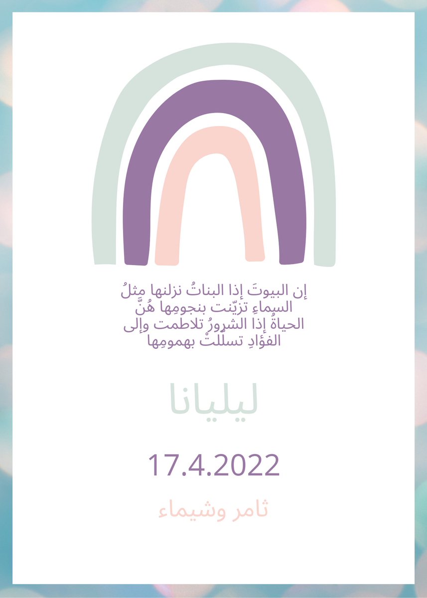 شيماء قهوجي tweet media