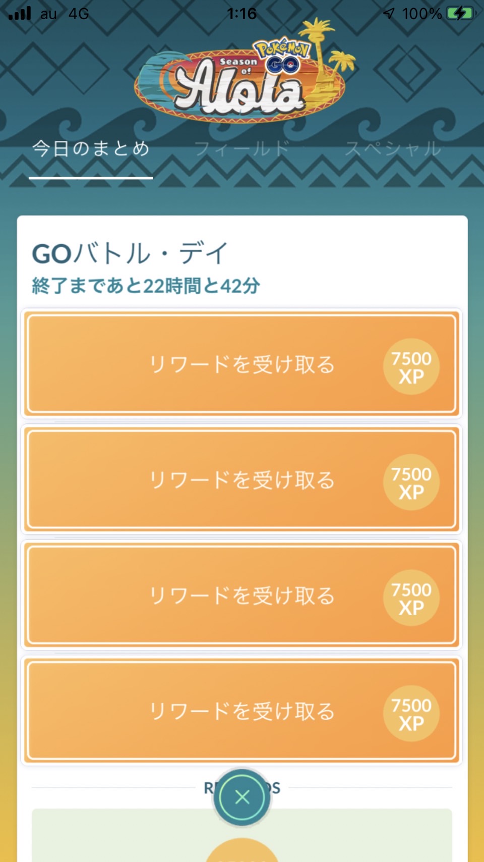 タンさん ポケモンgo長野 Goバトル デイ この画面で しあわせタマゴを使用すれば 2倍の110 000xp 11万xp が獲得できます お友達と協力してやるも良し 楽々の攻略法も使うも良し 攻略については前のツイートで T Co Rwjjrkvlq5 Twitter