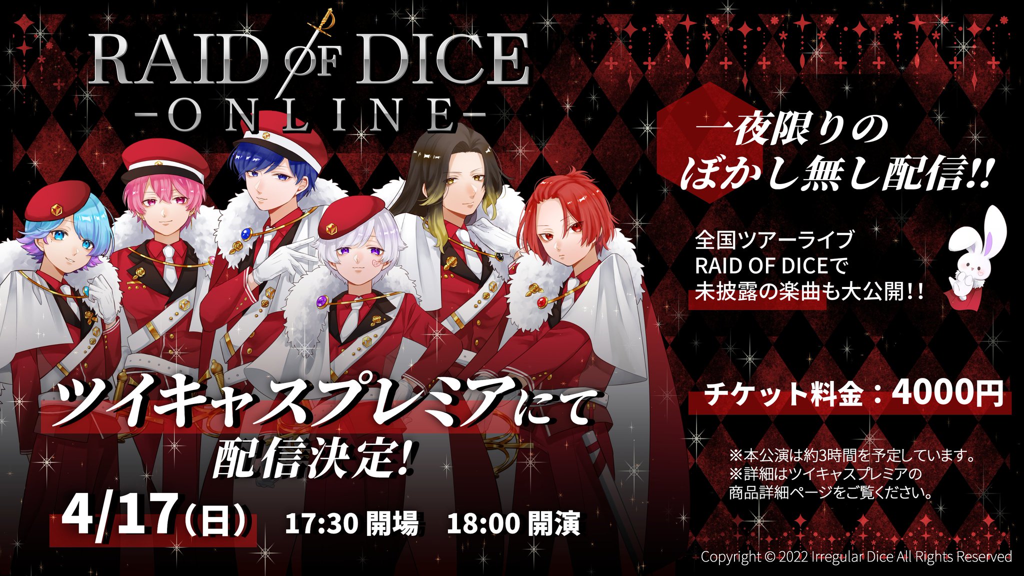 いれいす🎲 #全国いれいす色大作戦 夏ツアーライブ開催中！ on X