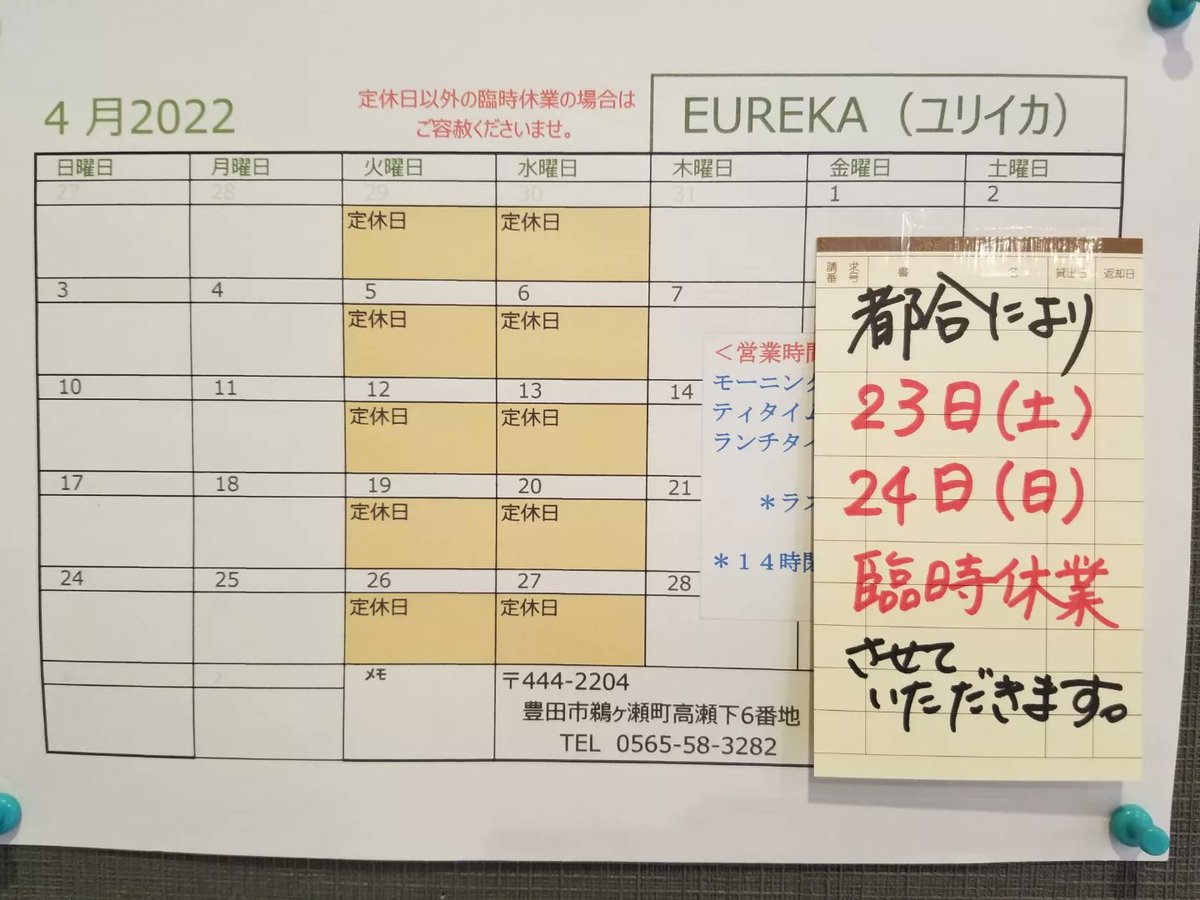 cafe EUREKA　柴田笑子 (@cafeeureka) on Twitter photo 