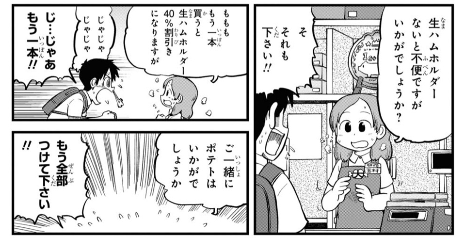 生ハムの原木を2本買わされホルダーとポテトも買わされる 