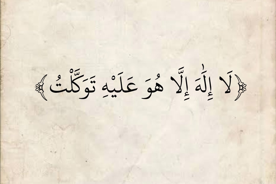 المُصْحَف (@almosahf) on Twitter photo 