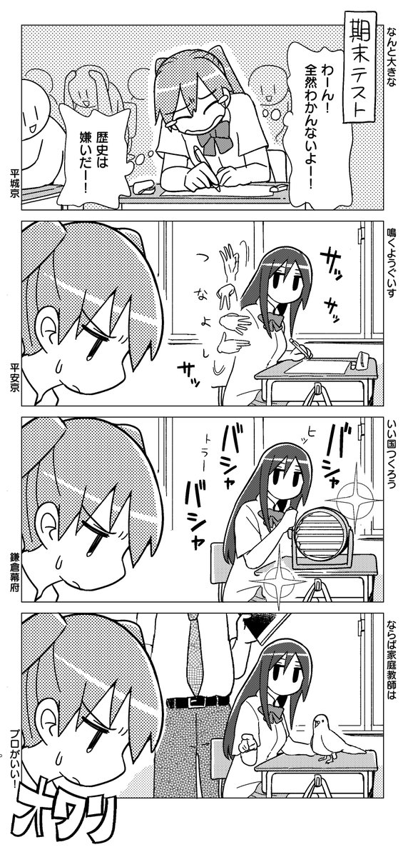 【4コマ】みっちゃんしーちゃんシリーズ 