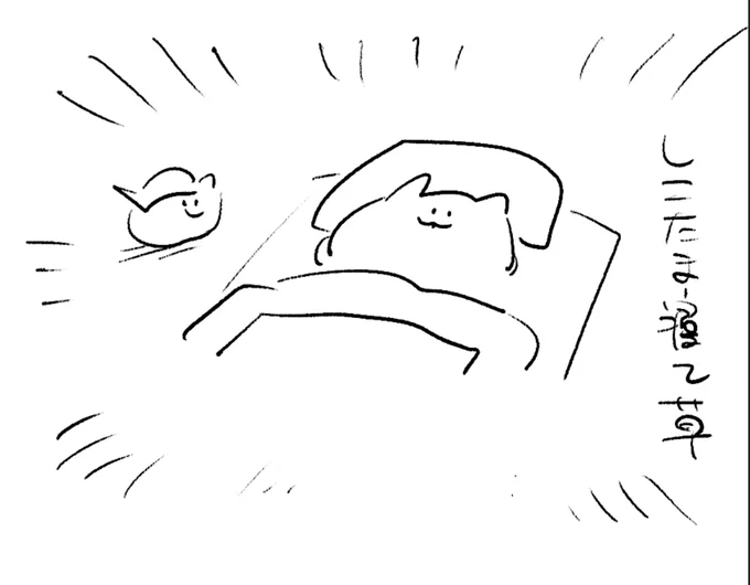 ロケンロー(おはよう) 
