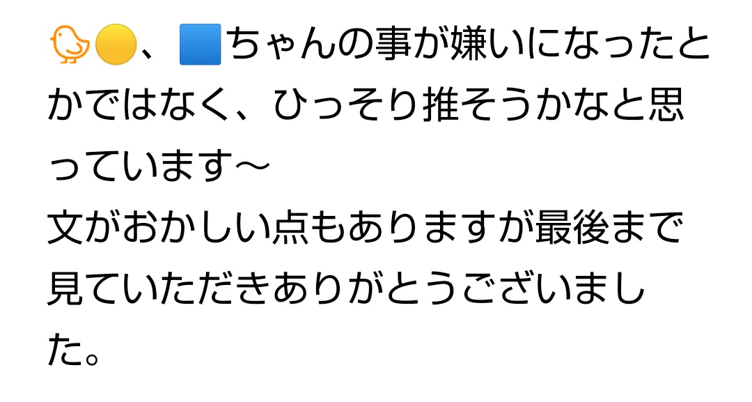 Pmapio1's tweet photo. ついったーやめます今までありがとう✨ https://t.co/7wRO1tW68a