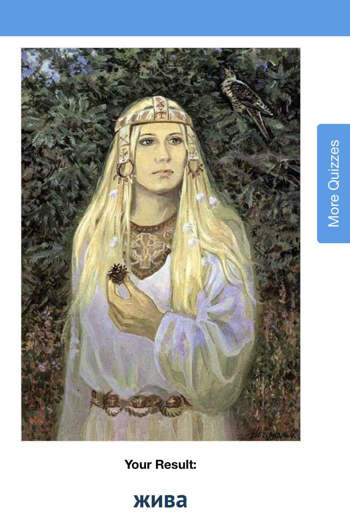 Богиня лада рисунок