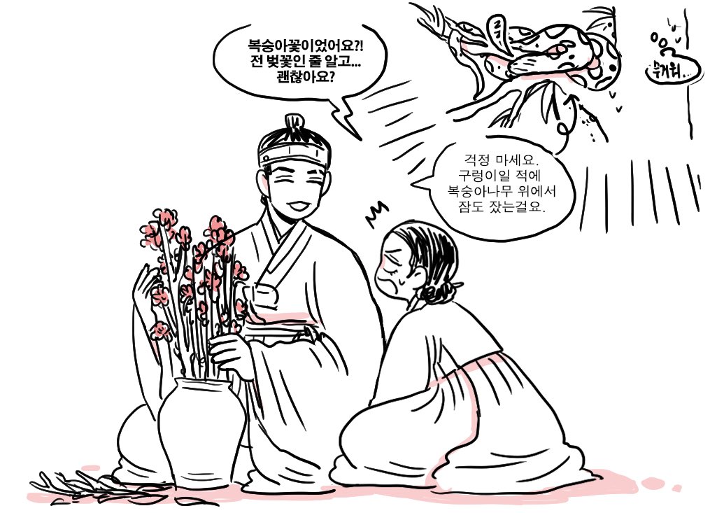 뱀이 싫어하는 식물 중 하나로 알려진 거 치고 복숭아나무 위에서 자더라고….🐍 