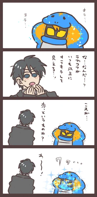 キラキララブコフ 