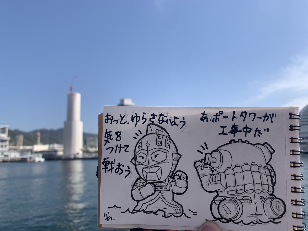 ポートタワー のイラスト マンガ作品 43 件 Twoucan