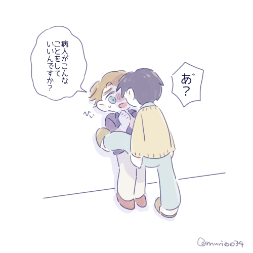 病人 のイラスト マンガ作品 24 件 Twoucan