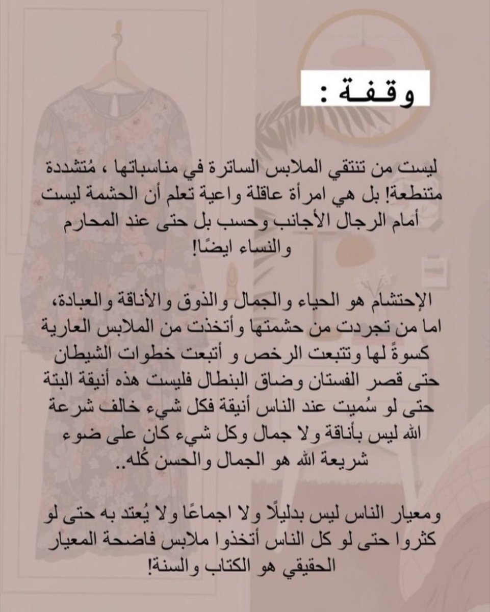Breezes_P's tweet photo. @_qxi7 يا جميلات تذكروا هالكلام الجميل 🌧️💙 https://t.co/710xJDDWW1