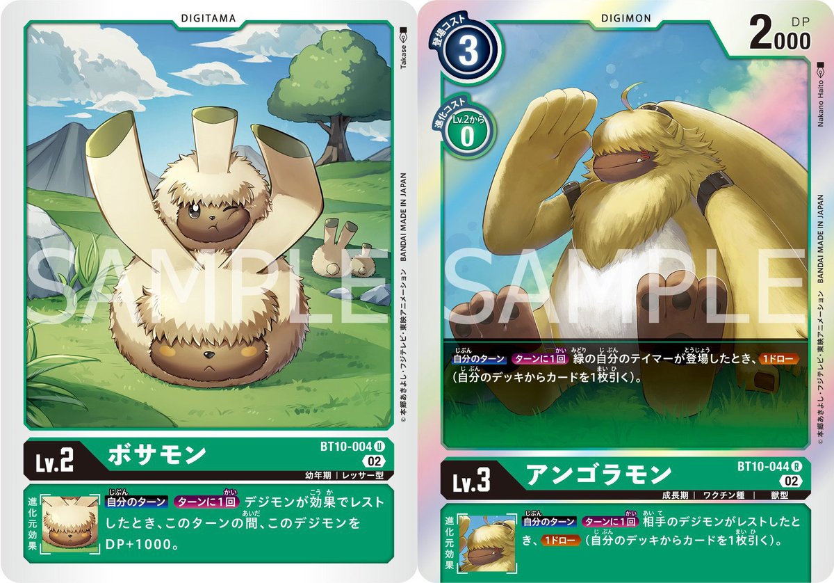 WithTheWill's tweet photo. This time we get previews of Bosamon &amp; Angoramon from the 10th Digimon Card Game Booster Set! More at WtW- https://t.co/duMlyacwzM https://t.co/8cbR2yKWOT