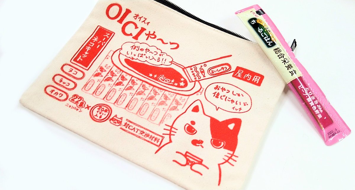 いよいよ!!!
本日11時からニャンフェスです!!!!
浅草ビバビバーー(ΦωΦ)
新作のお散歩Tシャツや、ち●ーるを入れる袋などなどご用意してお待ちしておりまーーーす!!来る方はお気をつけてお越しください!
新しい出会いもありますように✨

#ニャンフェス
#ニャンフェス15 https://t.co/PmGKbyX7sH 
