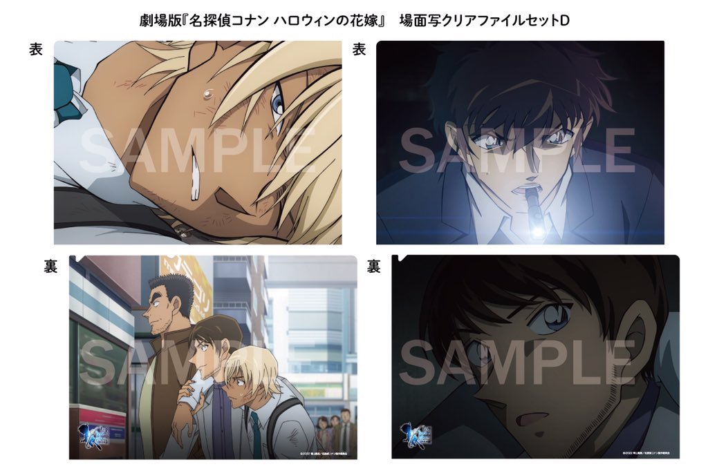 全品最安値に挑戦 名探偵コナン コナンプラザ 特典 クリアファイル