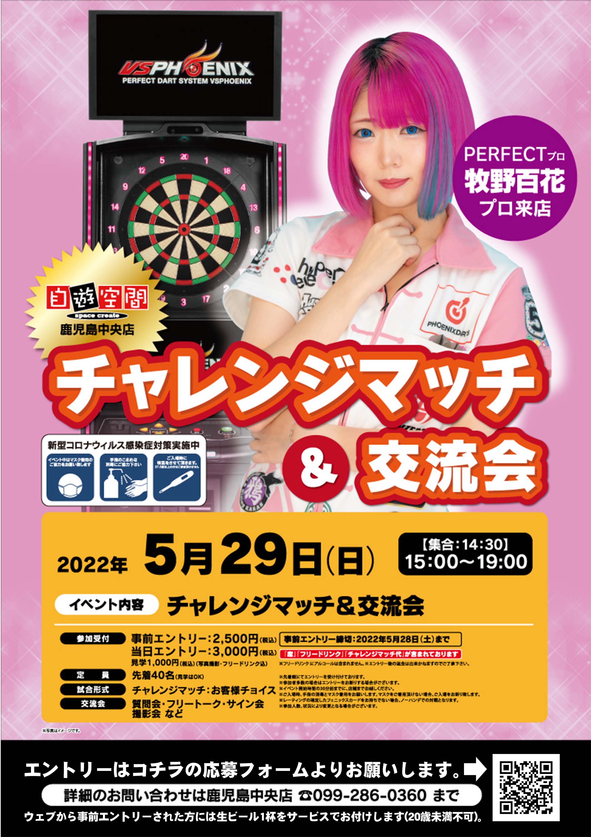 自遊空間鹿児島中央店 على X: 