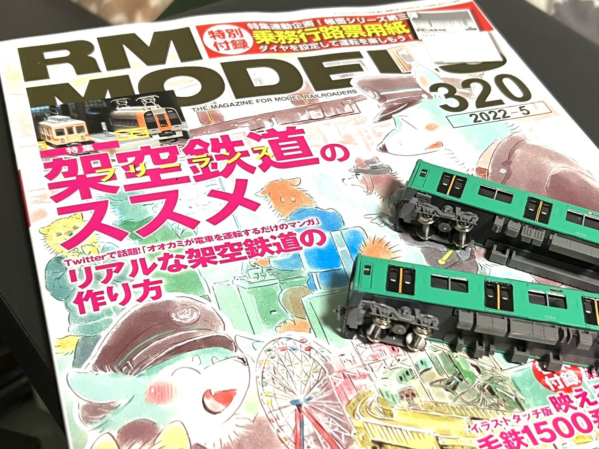 Bluelibonwolf's tweet photo. とりあえず形になったので完成報告です
らつた(@ratuta )様の作品「オオカミが電車を運転するだけのマンガ」に登場する毛鉄1500系、未更新/更新車(仮)の4+4両を製作しました！
少し粗がありますが、イメージ通りに出来て良かったです https://t.co/GIaYYRvqcT