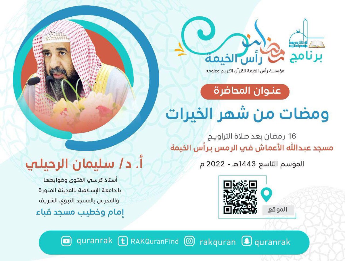 Gnade Typisch Geflügel الشيخ سليمان الرحيلي mp3 Behandlungsfehler Junge