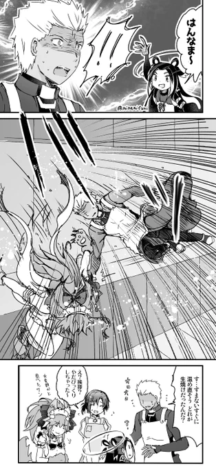 *太歳星君くんマイルーム台詞バレ漫画です。
挨拶したら血相変えて飛び出してくるお料理勢…よすぎる……
#FGO 