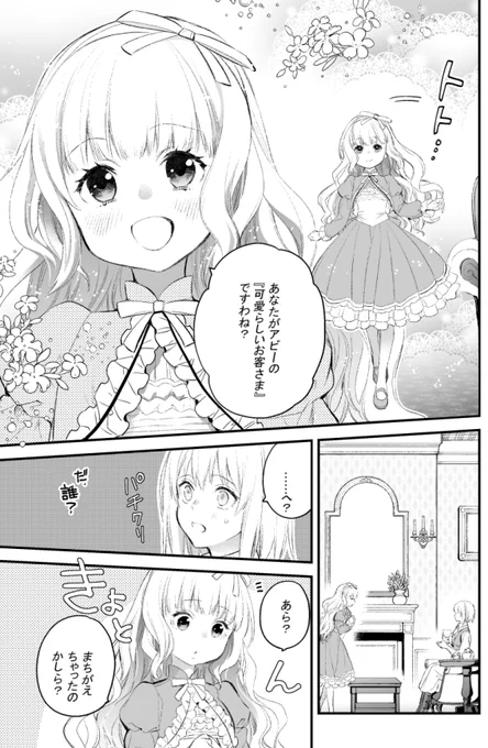 マンガUPで「エリスの聖杯」第27話①が更新されております!🌹👼宜しくお願いします(^^)/

あと原作小説1～3巻がアンリミだと無料で読めますよ～!ლ('∀`ლ)
https://t.co/uXSurwkLzs
https://t.co/95bjUIF86F
#マンガUP #エリスの聖杯 