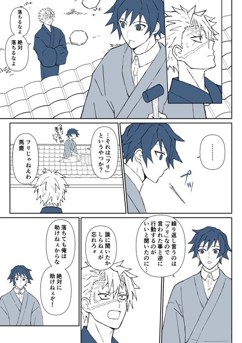 さねぎゆ 