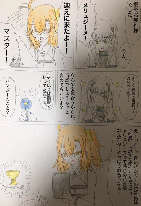 Anime Japan 2022衣装のメリュジーヌ漫画
#FGO 