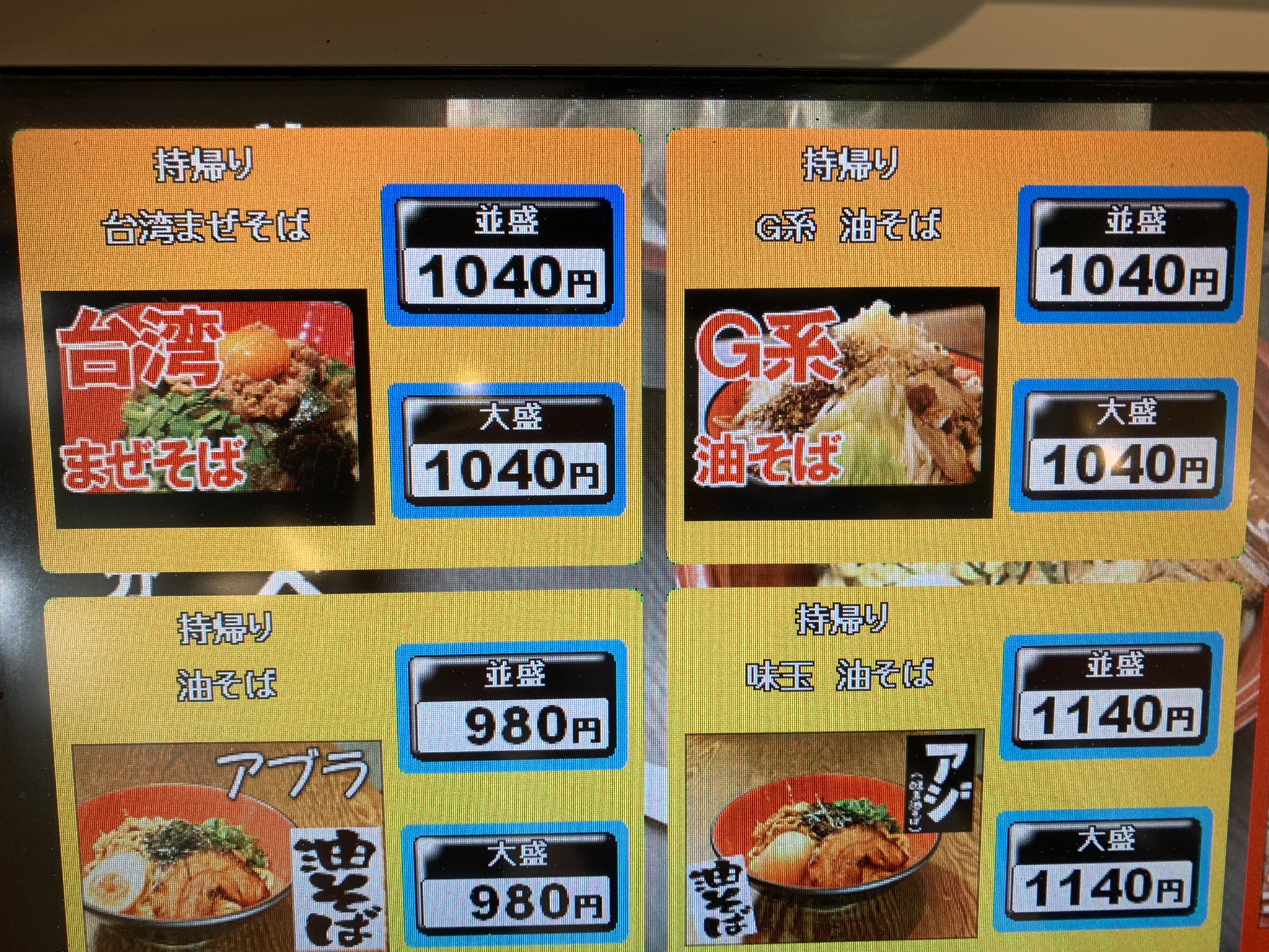 麺屋政宗 分家 Masamunebunke Twitter