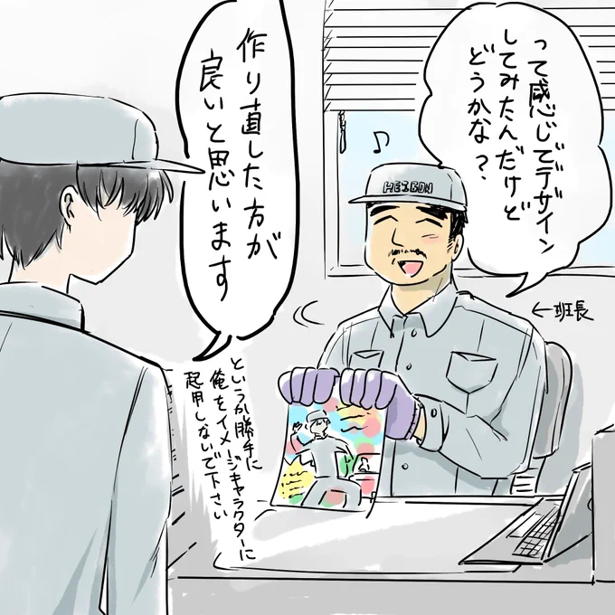 「実は同一人物」

#けんじとさだひこ 