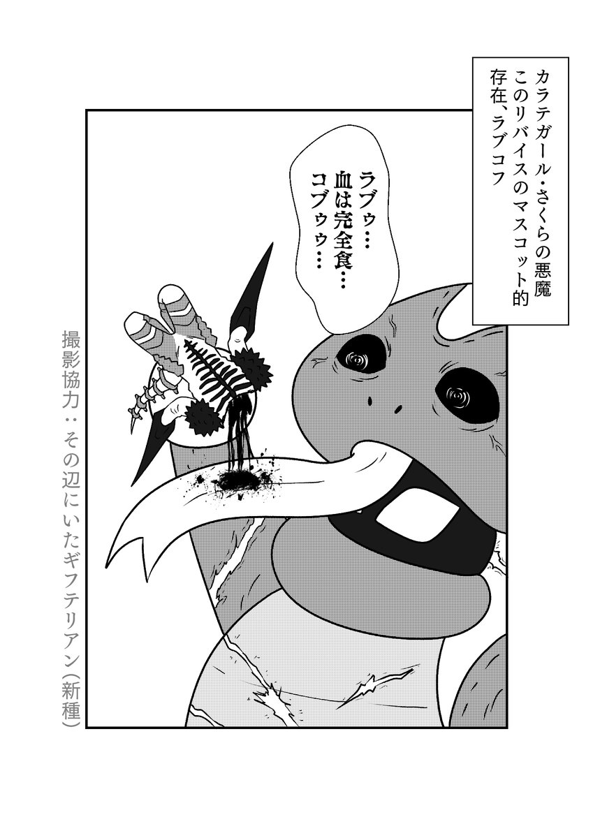 今週はこれを吐かせるのか 