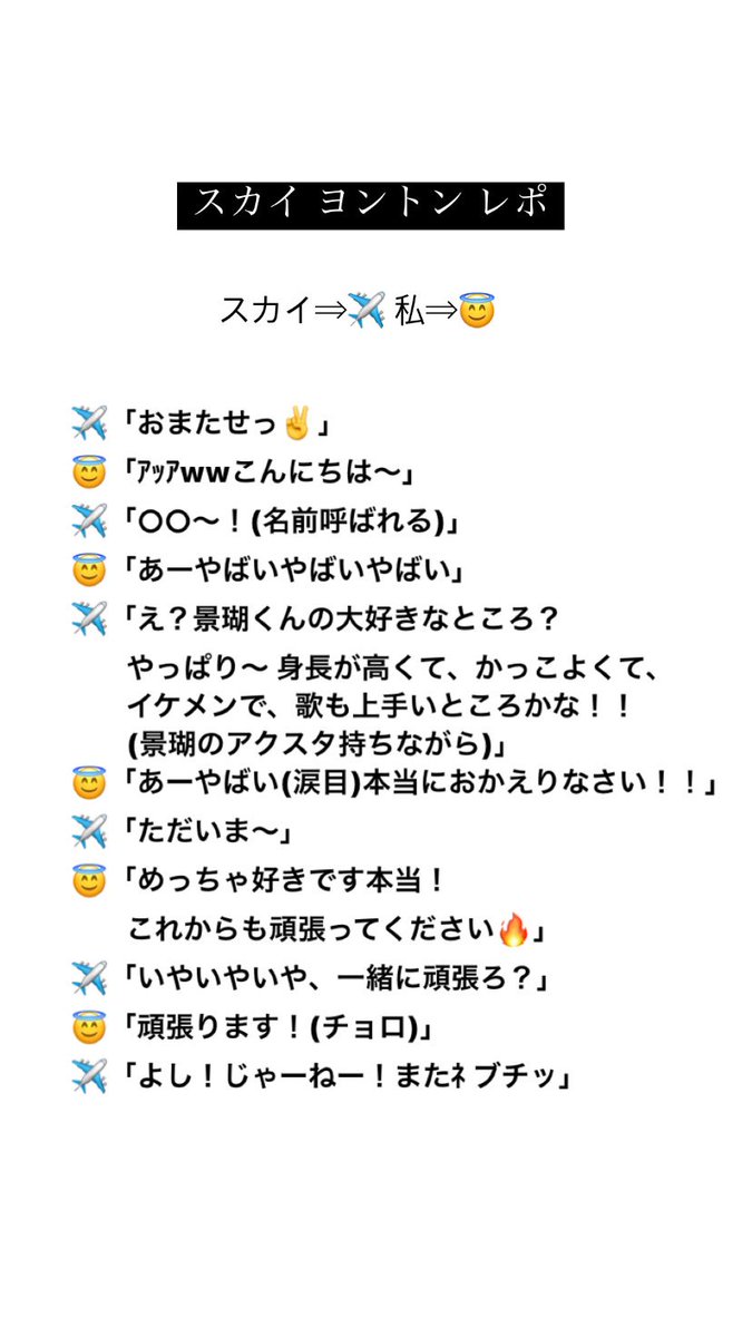 タグ Jo1ヨントン の注目ツイート 3ページ目 メガとんトラック