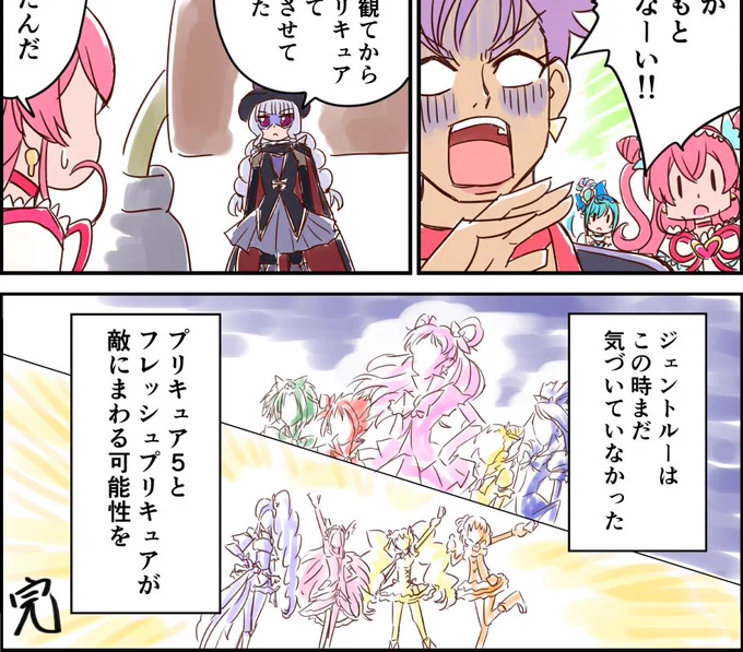 おまけ
『悲しみの5コマ目』 