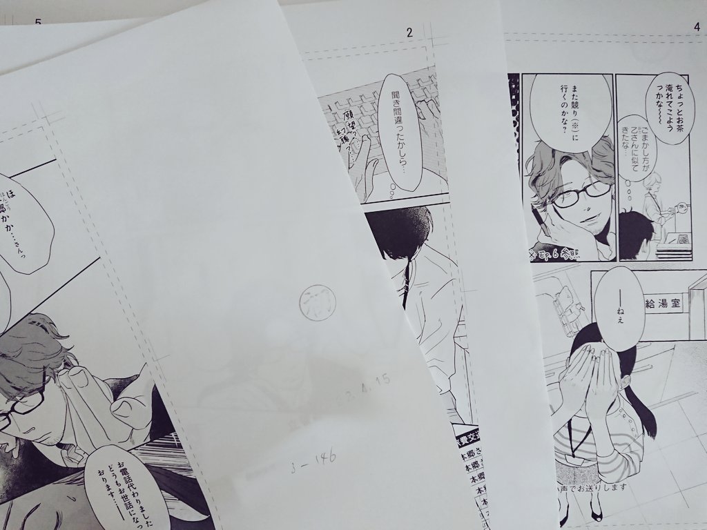 大詰めすな～( ◜◒◝  ) 