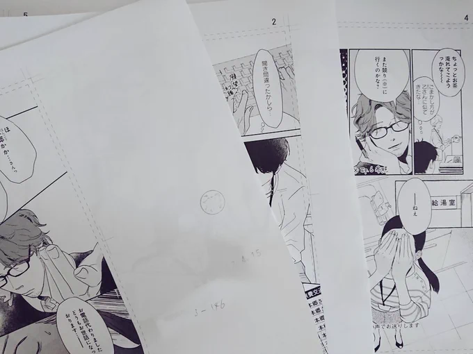 大詰めすな～( ◜◒◝  ) 