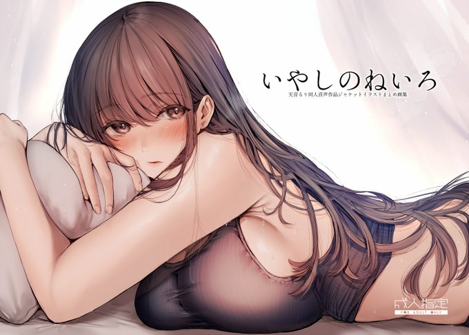 ãæ°åäºçŽéå§ã
5/5COMITIA140æ°å
ããããã®ãããã
ã®æžåºäºçŽãéå§ããŸããã
ä»ãŸã§ãä»äºã§æãããŠããã ããå人é³å£°äœåã®ãžã£ã±ããã€ã©ã¹ããŸãšãç»é第äžåŒŸã§ãã
âãšãã®ããªð¯
https://t.co/FJ5rCwA9m0
âã¡ãã³ããã¯ã¹ð
https://t.co/nF9uFJUuEi