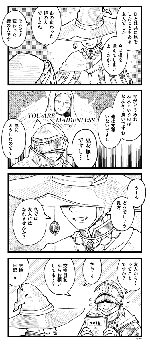 主ロジェ 主→→→ロジェだが 