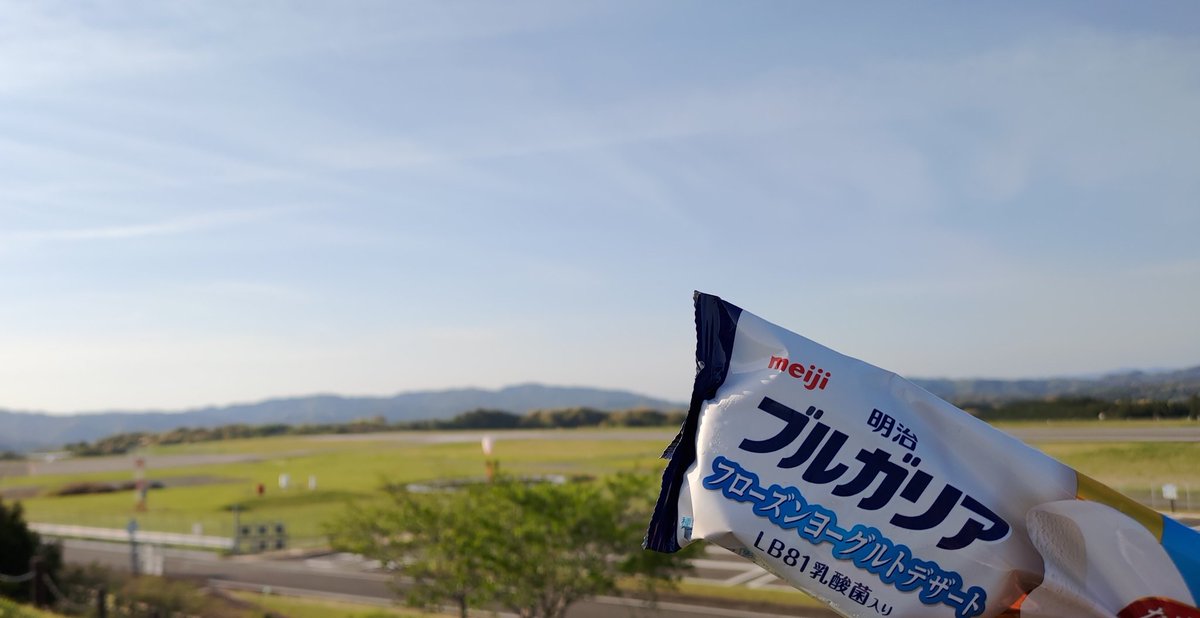Shigure_airport's tweet photo. 天草から心を一つに!
合間でようやく買えました・・
暖かさの中でこの酸味がいいですね
#RJDA #航空垢トレンド乗り遅れ #ブルガリアフローズンヨーグルト #新発売 https://t.co/kmatYd5Zvl