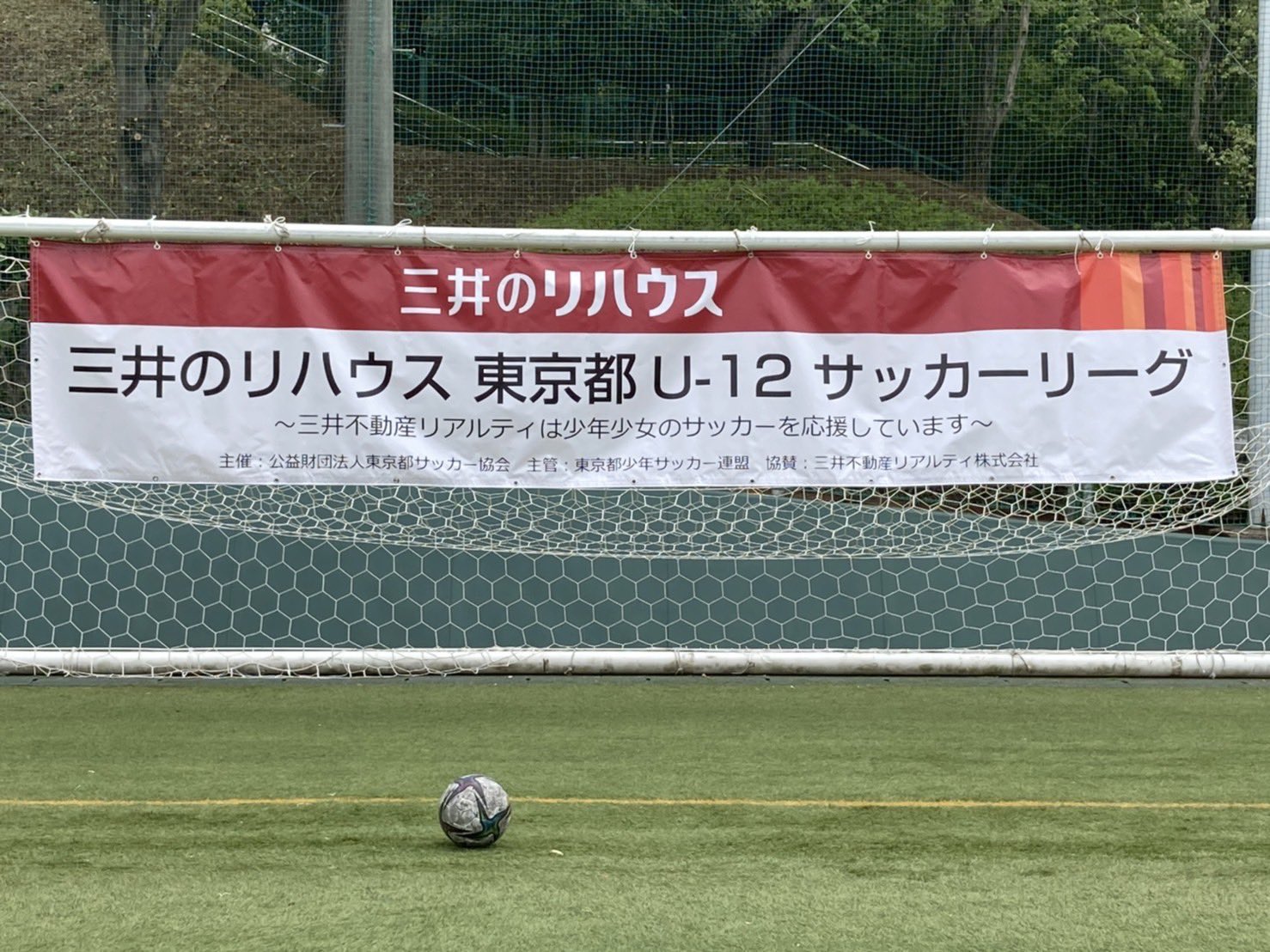 See Machidajfc Npo S Tweet On Apr 17 22 Twitter See Machidajfc Npo S Tweet On Apr 17 22 Twitter