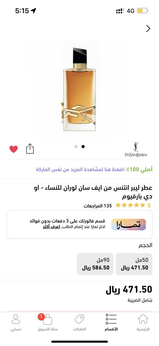doodi5912345's tweet photo. @NICEONESA #عطرك_من_نايس_ون   🥲♥️♥️♥️ https://t.co/QNd4QxqM8S