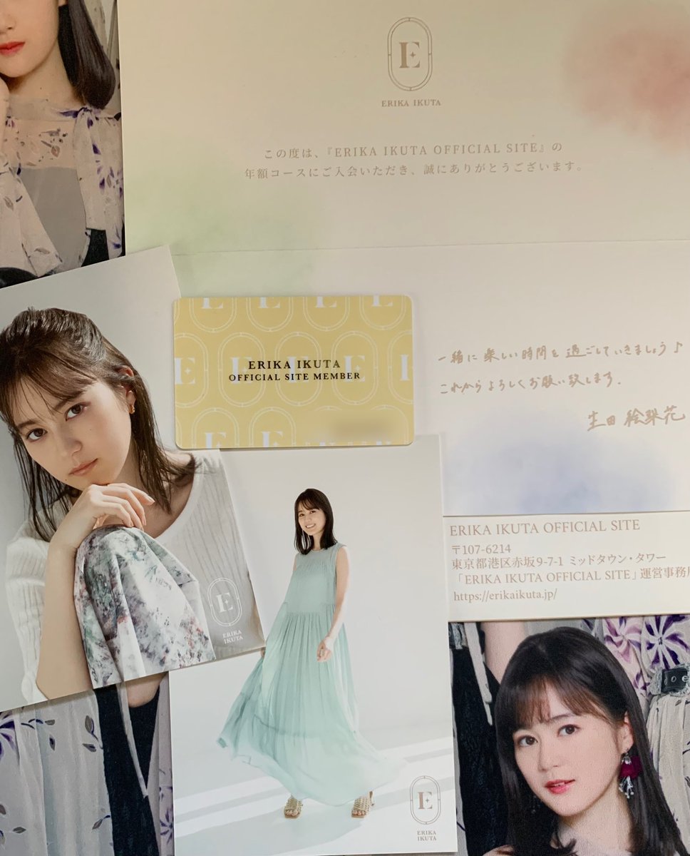 FC会員証届いてた！！ 一生の宝物。☺️ 生田絵梨花ちゃん、 こちら