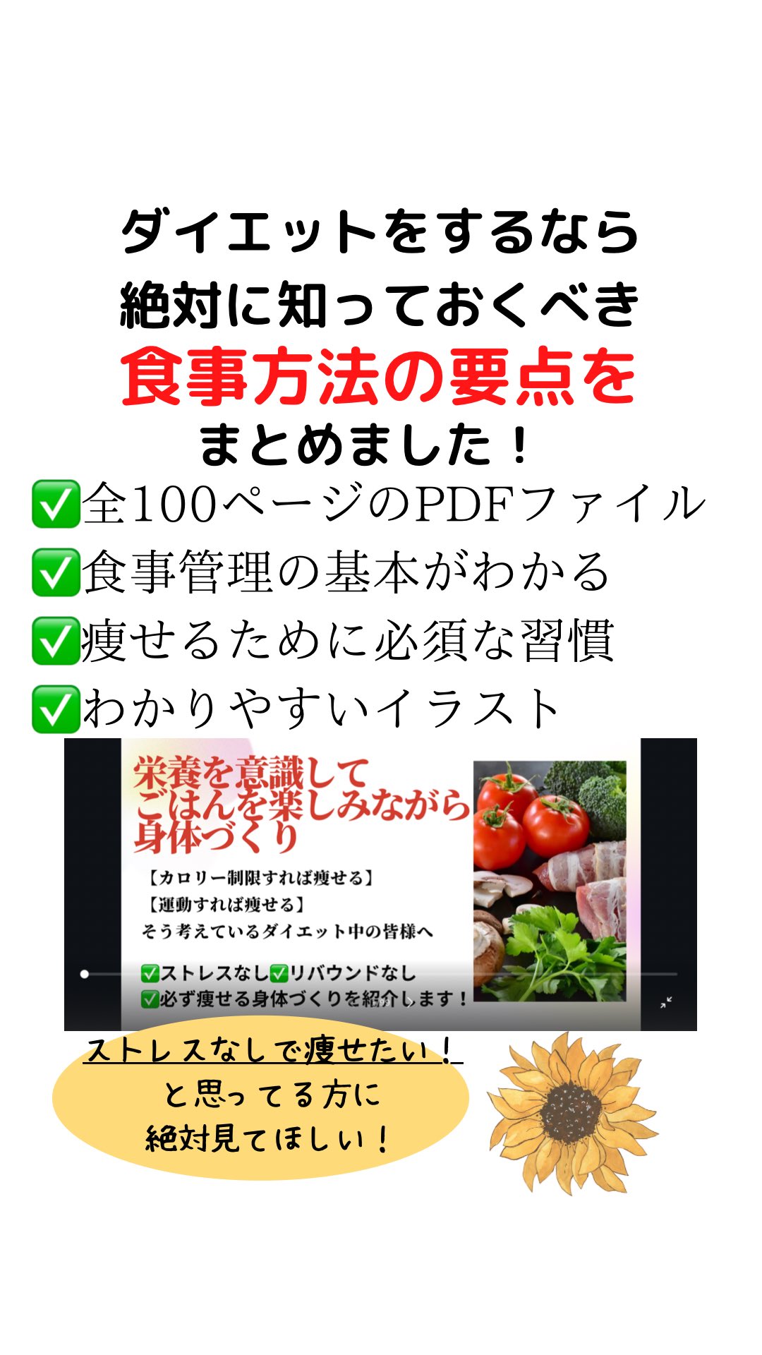 ひまわり ごはん大好きダイエッター Cuiy3muv5ninxko Twitter
