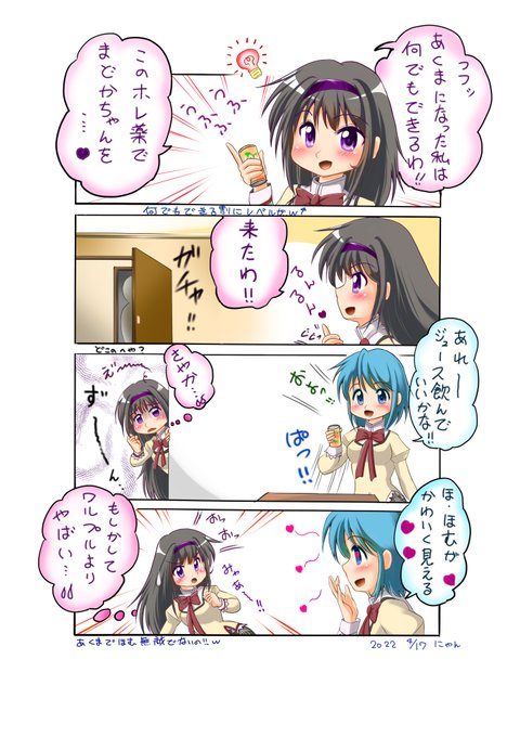 美樹さやか を含むマンガ一覧 ツイコミ 仮