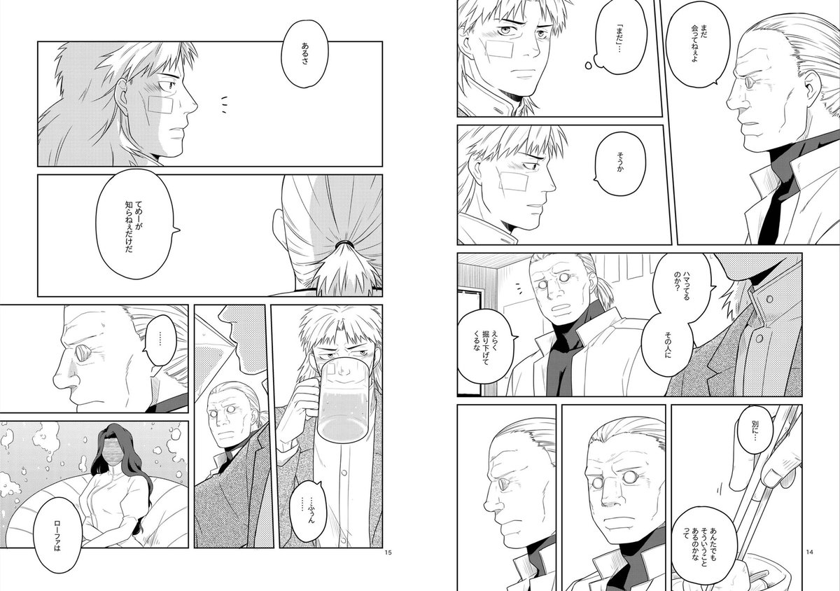 ⑥の「セリフの間」の説明のとこ、こっちのページの方がわかりやすかったかも〜!
(右ページ下でトグサくんに問いかけられてからバトーさんが返答するまでの間のとこ)
(左ページ下で「ふぅん」のリアクション受けてから「ローファは」て話し始めるまでの間も) 