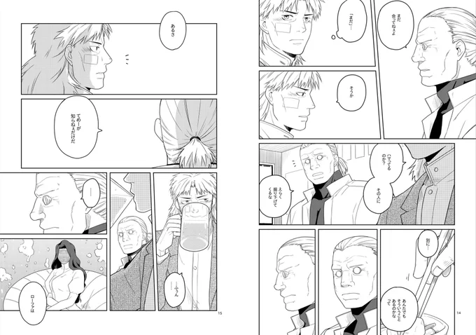 ⑥の「セリフの間」の説明のとこ、こっちのページの方がわかりやすかったかも〜!
(右ページ下でトグサくんに問いかけられてからバトーさんが返答するまでの間のとこ)
(左ページ下で「ふぅん」のリアクション受けてから「ローファは」て話し始めるまでの間も) 
