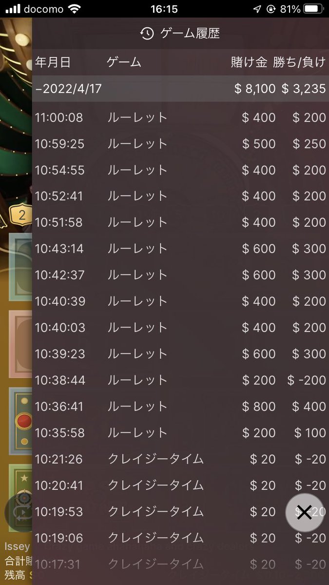 poker_bj's tweet photo. 今日はルーレットDayでした😊 https://t.co/dAei1PlELR