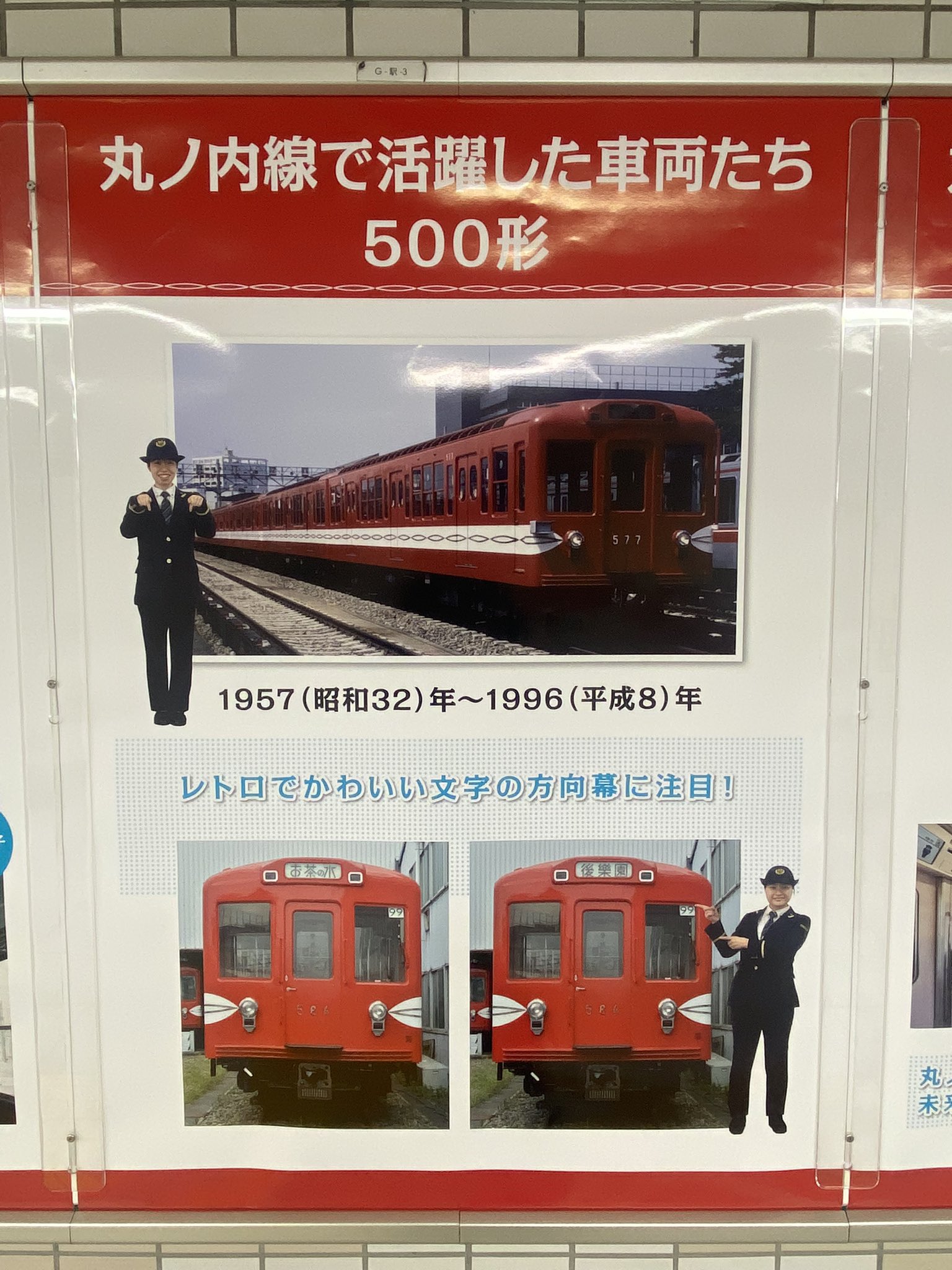 雲州巫女 東京メトロ駅員企画の 丸の内線全線開業60周年記念スタンプ クイズラリーゴールし 500形缶バッジ缶バッジ 手に入れたぞ 丸ノ内線 全線開業60周年記念スタンプ 丸の内線 丸ノ内線300形 丸ノ内線500形 丸ノ内線02系 丸ノ内線00系